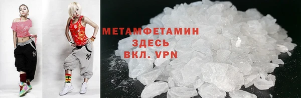 мяу мяу кристалл Протвино