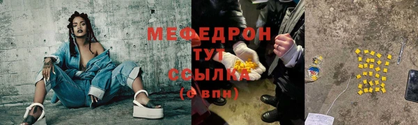 мяу мяу кристалл Протвино