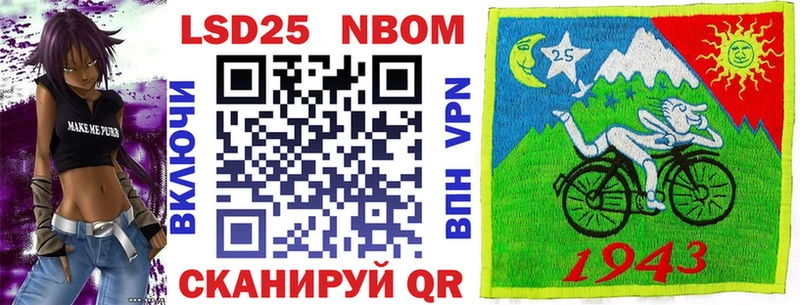 Марки NBOMe 1500мкг Кораблино